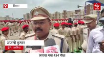 बिहार पुलिस में महिलाओं का दबदबा बरकरार, 434 सिपाहियों की नियुक्ति