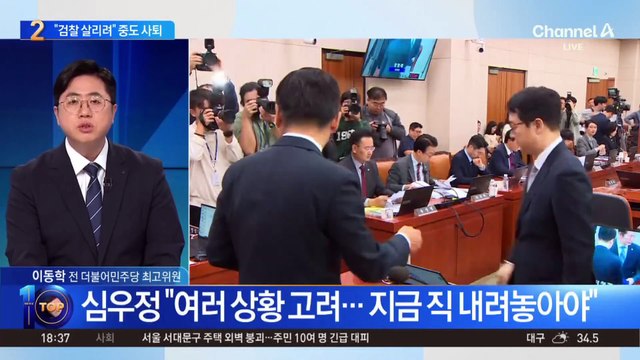 심우정 검찰총장 사의…“검찰 살리려고”