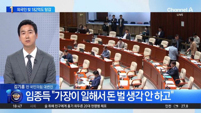 외국인 채무도 탕감?…김재섭 “민생 지원인가”