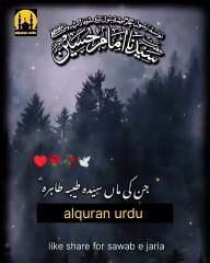 Mere Hussain r a tujhe salam