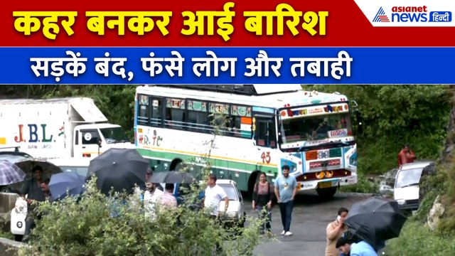 घरों में घुसा पानी, दरकते पहाड़... Shimla में लोगों में खौफ का साया, हर तरफ तबाही ही तबाही