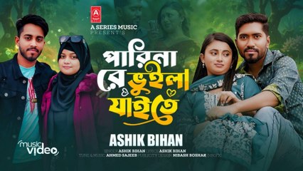 Pari Nare Vuila Jaita 💔 | পারি নারে ভুইলা যাইতে | Sad Bangla Love Song 2025 | Emotional Heartbreak Lyrics