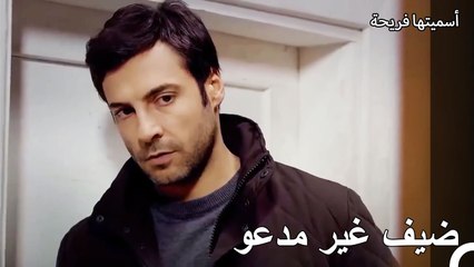 أصبح ليفينت زائراً دائماً لمنزل فريحة - أسميتها فريحة الحلقة