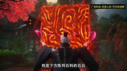Shrouding The Heavens Episode 116