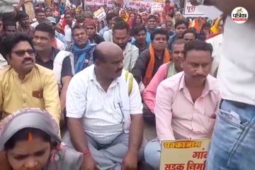 विधायक व्यास कश्यप सड़क की मांग को लेकर चक्काजाम किया