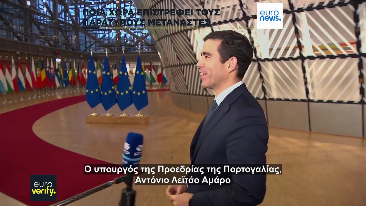 Ποια χώρα της Ε.Ε. επιστρέφει τους περισσότερους παράτυπους μετανάστες;