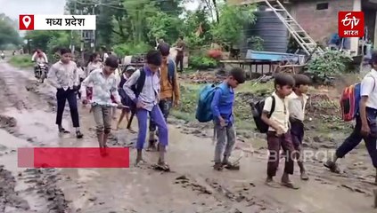 बच्चों ने उठाया स्कूल के लिए सड़क बनवाने का जिम्मा, प्रदर्शन करते कलेक्टर के केबिन में घुसे