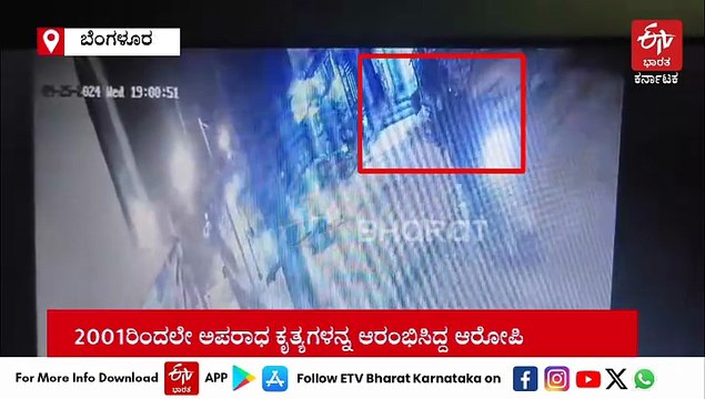 ಇ-ಕಾಮರ್ಸ್ ಕಂಪನಿಗಳ ಯೂನಿಫಾರ್ಮ್ ಧರಿಸಿ, ನಕಲಿ ಕೀ ಬಳಸಿ ಕಳ್ಳತನ: ಲೇಡೀಸ್​ ಚಪ್ಪಲ್ ಕಂಡ್ರೆ ಮನೆಗೆ ನುಗ್ಗುತ್ತಿದ್ದ ಆರೋಪಿ ಅರೆಸ್ಟ್ -ವಿಡಿಯೋ​