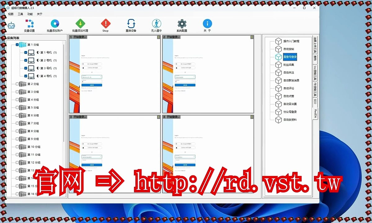 Reddit群控,Reddit群发器,Reddit群控,Reddit营销,Reddit群控.