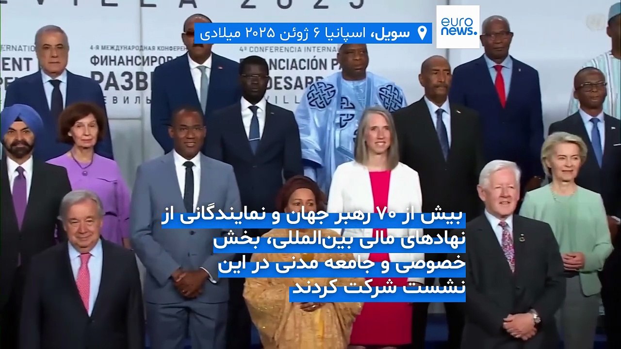 آمریکا در نشست جهانی سازمان ملل با هدف جمع‌آوری تریلیون‌ها دلار برای مبارزه با فقر شرکت نکرد