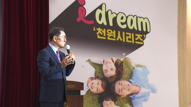 [인천] 유정복 인천시장 시민 체감 변화와 인천 미래 비전 실현 / YTN