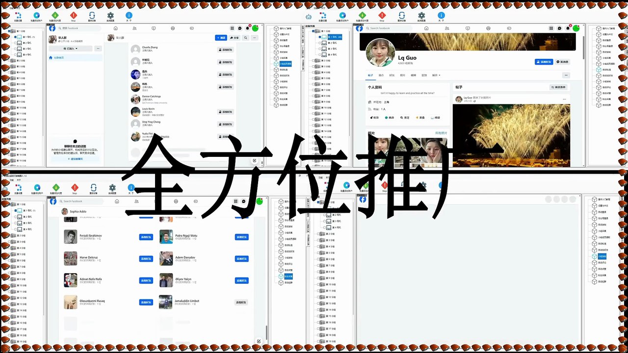Facebook发帖,FB筛选,Facebook加好友,Facebook小组采集.