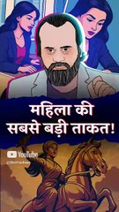 महिला की सबसे बड़ी ताकत || आचार्य प्रशांत