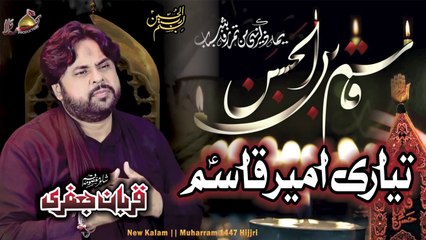 Tyari Ameer Qasim ASQurban jaffery noha 2025