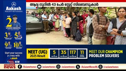 അനിശ്ചിതത്തിനൊടുവിൽ കീം പരീക്ഷ ഫലം പ്രഖ്യാപിച്ചു;1-ാം റാങ്ക് മുവാറ്റുപുഴ സ്വദേശി ജോൺ ഷിനോജിന്