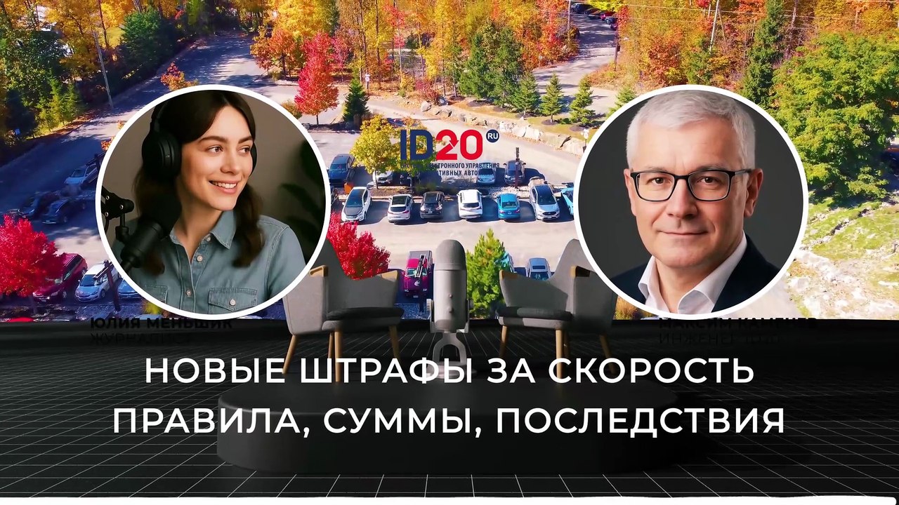 Новые штрафы за скорость: правила, суммы, последствия.