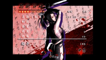 天誅紅　プレイステーション２(Tenchu kurenai playstation2)_2