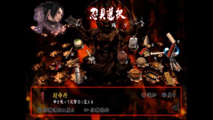 天誅紅　プレイステーション２(Tenchu kurenai playstation2)_3