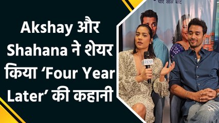 IANS Exclusive: Akshay Ajit Singh और Shahana Goswami ने अपने वेब सीरीज ‘Four Years Later’ पर की बात