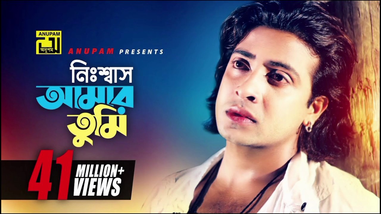 Nishash Amar Tumi | নিঃশ্বাস আমার তুমি | Shakib Khan & Sahara | S. I. Tutul | Priya Amar Priya