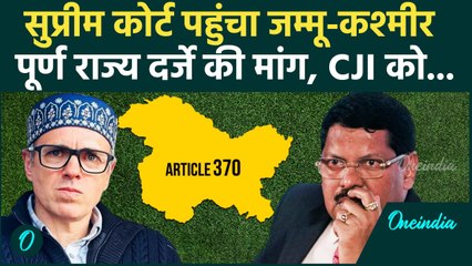 Jammu Kashmir: जम्मू कश्मीर पूर्ण राज्य के दर्जे की मांग Supreme Court पहुंचा, CJI Gavai ने क्या कहा