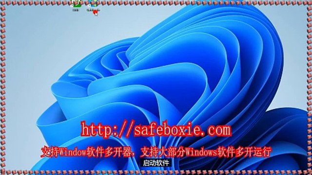 viber多开破解版,viber多开,line多开破解版,游戏双开器,exe双开器,exe多开官网.