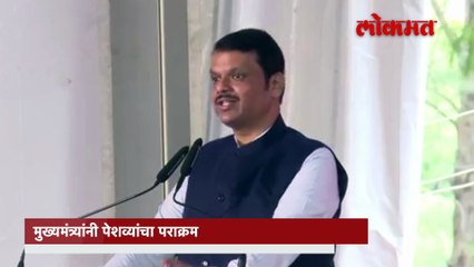 बाजीराव पेशव्यांच्या युद्धनीतीचं वैशिष्ट्य काय, मुख्यमंत्र्यांनी सांगितली रणनीती..