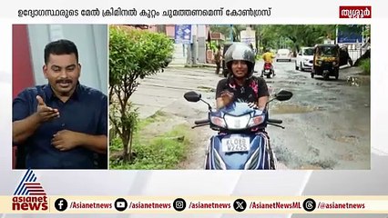 റോഡിൽ ജീവൻ പൊലിഞ്ഞിട്ട് ഒരാഴ്ച കഴിഞ്ഞു, എന്നിട്ടും തൃശൂരിലെ മരണക്കുഴികൾ അടയ്ക്കാതെ അധികൃതർ