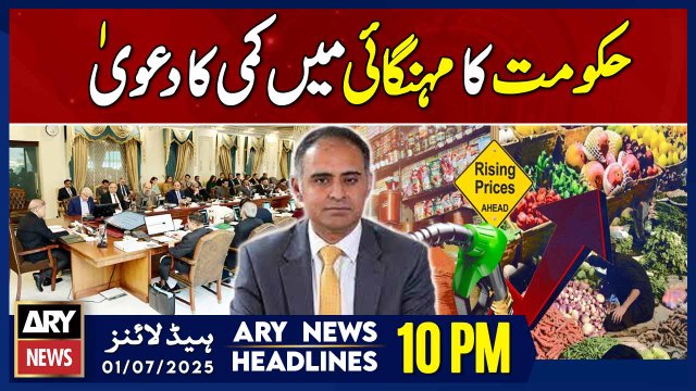 Government's Claim Of Reduced Inflation - ARY News 10 PM Headlines || 1st July 2025