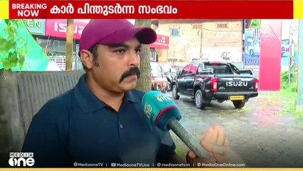 മുഖ്യമന്ത്രിയുടെ വാഹന വ്യൂഹത്തിന് പിന്നാലെ കാർ ഓടിച്ചതിൽ വിശദീകരണവുമായി വാഹനമോടിച്ച തിരൂർ സ്വദേശി