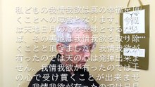 天地日月の心を表地とするならば、その裏地は我情我欲を取り除くこと (2025-07-01)