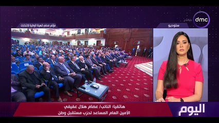 اليوم مع الاعلامية دينا عصمت الثلاثاء 1 يوليو  2025 الحلقة الكاملة