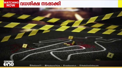 കുടുംബത്തിലെ നാല് പേരെ കൊലചെയ്തു: സൗദി സ്വദേശിയുടെ വധശിക്ഷ നടപ്പാക്കി