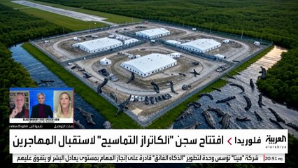 إدارة ترمب تحتجز المهاجرين غير النظاميين وسط مستنقعات فلوريدا في حراسة التماسيح