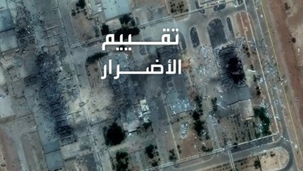 رافعة وحفار ومركبات.. إيران تجري تقييما للضربات الأميركية في "فوردو"