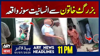 WAPDA Complex, Sheikhupura - Serious Incident - ARY News 11 PM  Headlines || 1st July 2025