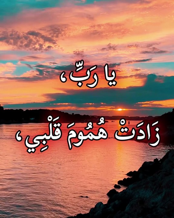 ربي لك لجأت  - دعاء النبي داوود - من مزمور 25 - كتاب المزامير أي الزبور