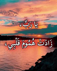 ربي لك لجأت  - دعاء النبي داوود - من مزمور 25 - كتاب المزامير أي الزبور