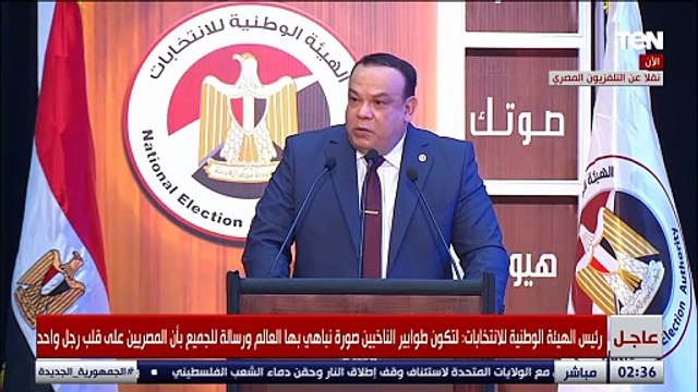 الوطنية للانتخابات: بدء تلقي طلبات الترشح لمجلس الشيوخ من 5 يوليو حتى 10 يوليو