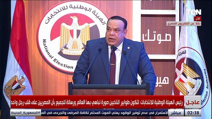 الوطنية للانتخابات: التصويت في انتخابات مجلس الشيوخ بالداخل يومي 4 و 5 أغسطس