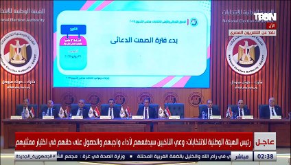 رئيس الهيئة الوطنية للانتخابات يعلن تفاصيل الجدول الزمني لانتخابات مجلس الشيوخ