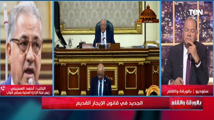 الجديد في قانون الإيجار القديم.. وحقيقة النشاط غير الطبيعي في البحر المتوسط | بالورقة والقلم