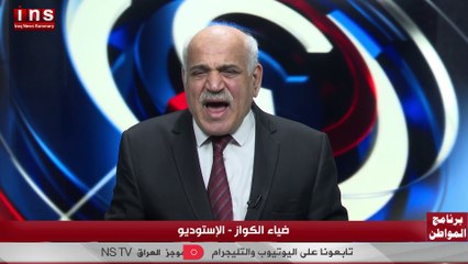 مشروع تحرير العراق قائم واجرائات التنفيذ قد بدأت مع وسيم الاغا وضياء الكواز