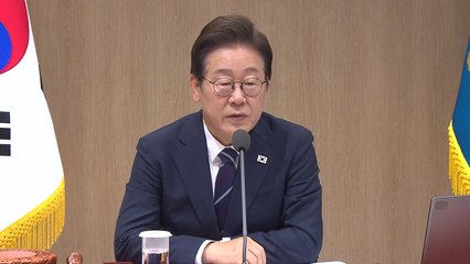 이 대통령 "장마 대비 철저히...부동산 투기로 주거 불안정" / YTN