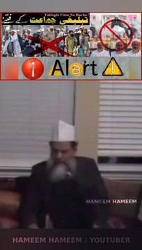 Are Tablighi Jamaat Wahhabis ???Tablighi Jamaat Ka Taluq Wahabi Firqe Se Hain | Allama Syed Shah Turab ul Haq Qadri علیہ الرحمہ ! #alahazrat #Fikreraza #4thMuharram #Wahabism #SyedShahTurabUlHaqQadri #Muharram #Jamaat #UrsShahTurabulHaq