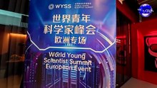 2025世界青年科学家峰会系列活动-中荷青年科学家绿色发展论坛