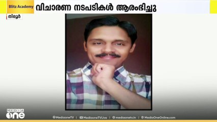 കൊടിഞ്ഞി ഫൈസൽ കൊലക്കേസിന്റെ വിചാരണ ആരംഭിച്ചു; പ്രതികൾ RSS, VHP പ്രവർത്തകരായ 16 പേർ