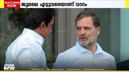 നാഷണൽ ഹെറാൾഡ് കേസിൽ ED സമർപ്പിച്ച കുറ്റപത്രത്തിൽ വാദം ഇന്ന് മുതൽ