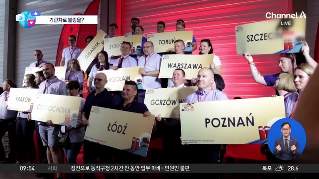 [앉아서 세계 속으로]기관차로 볼링을?…폴란드 트램 운전사 챔피언십