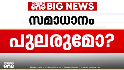 ഗസ്സയിൽ സമാധാനം പുലരുമോ?; വെടിനിർത്തലിന് ഇസ്രായേൽ സമ്മതം മൂളിയെന്ന് US പ്രസിഡന്റ്; ഇനിയെന്ത്...?